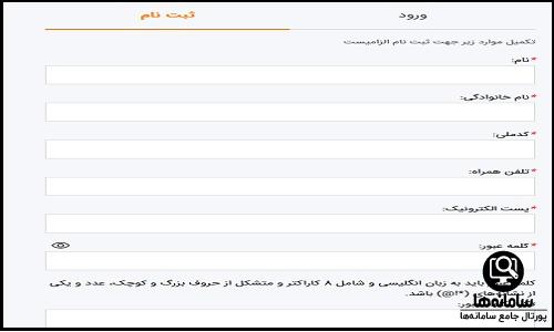  ثبت نام در سامانه واریز وجه خرید خودرو سایپا